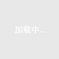 《天水别墅市场2025年走势探秘哪些地段值得投资？》